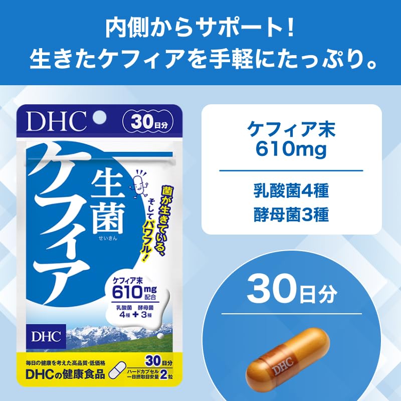 Amazon | DHC 生菌（せいきん）ケフィア 30日分 | DHC | 乳酸菌